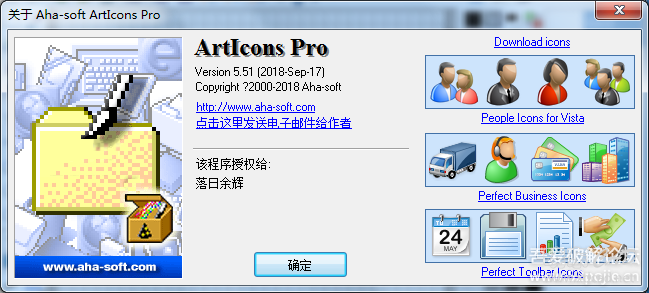 WINDOWS图标编辑工具ArtIcons Pro_5.51-2.png