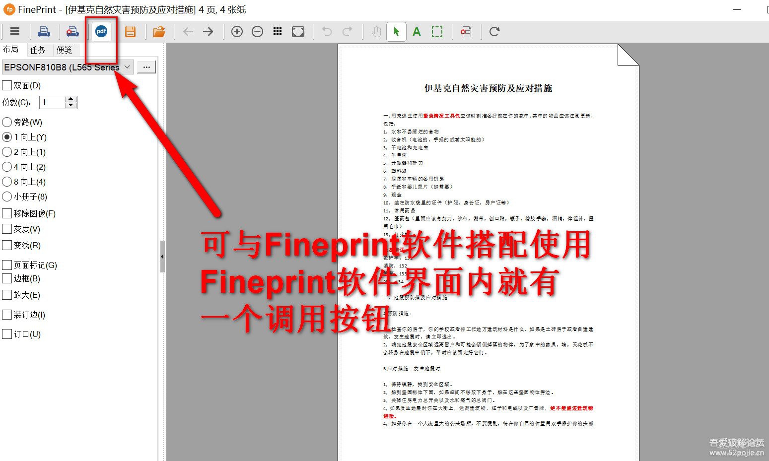 推荐一个PDF虚拟打印机，原因进来看-2.jpg