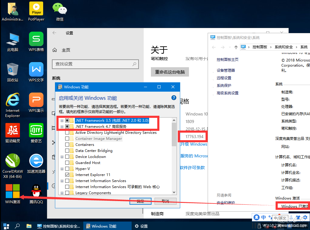 深度完美技术Win10 1809 17763.194 64位 专业优化版V2018.12-1.png