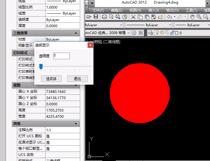 透明度显示-1.gif