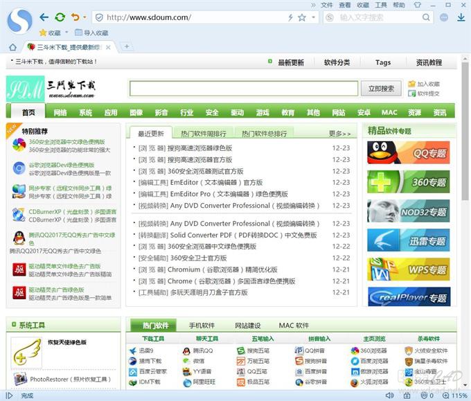 搜狗浏览器精简版 V8.5.7.29587 简体中文绿色版-1.jpg
