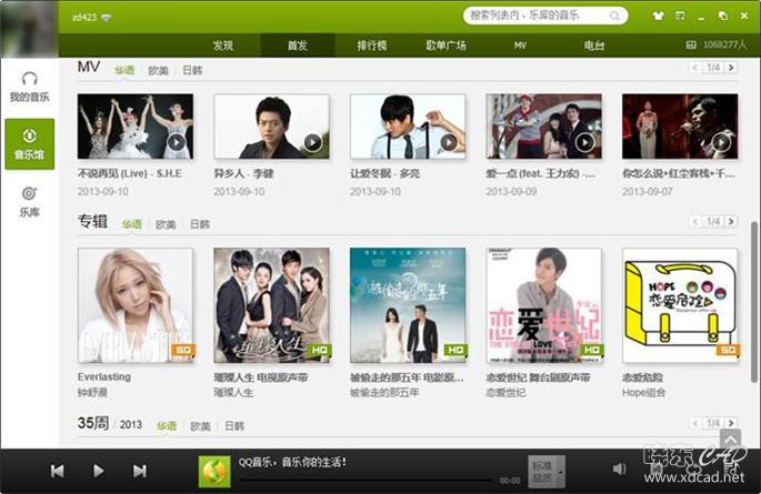 QQ音乐去广告版 V16.33.0 简体中文优化安装版-1.jpg
