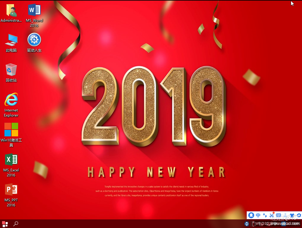 深度完美Win10 LTSC2019 17763.195 64位 企业版V2019.01-1.png