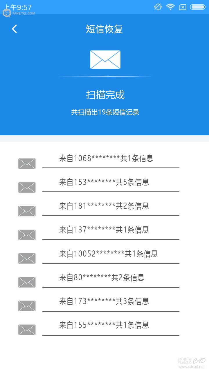 手机里面的短信删除了怎么办-5.jpg