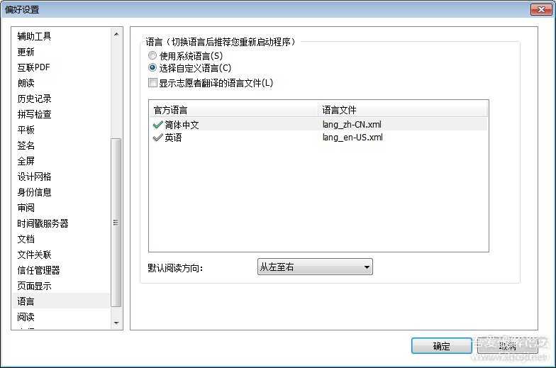 福昕高级PDF编辑器企业版 Foxit PhantomPDF Business 9.4.0 绿色中文破解版-3.png