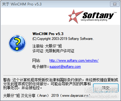 WinCHM 5.3 汉化绿色版-3.png