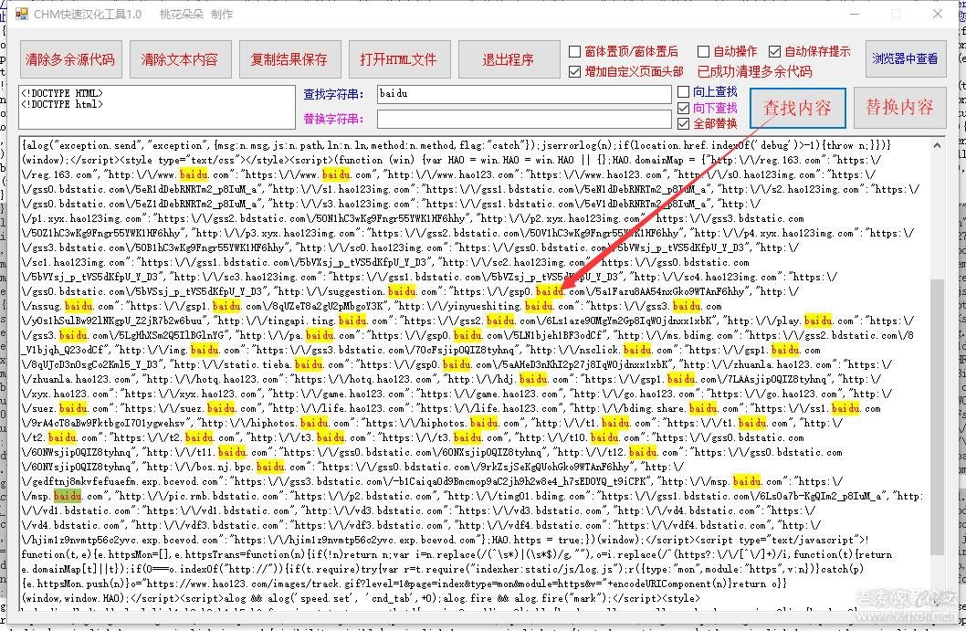 CHM快速汉化工具及视频教程-2.jpg