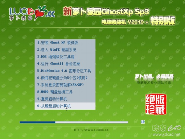 新萝卜家园GHOST XP SP3电脑城装机V2019.01-1.jpg