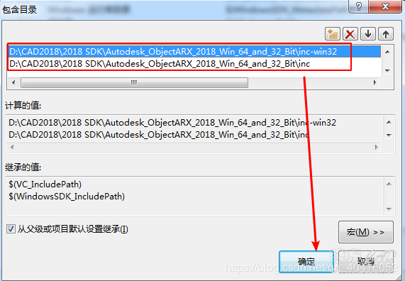 ObjectARX2018+AutoCAD2018+VS2015开发环境配置-6.jpg