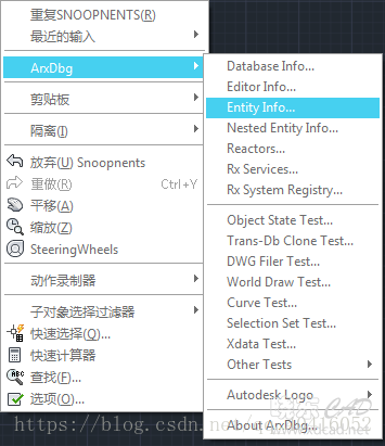 [ObjectARX] ArxDbg介绍、自动加载及其下载-1.jpg