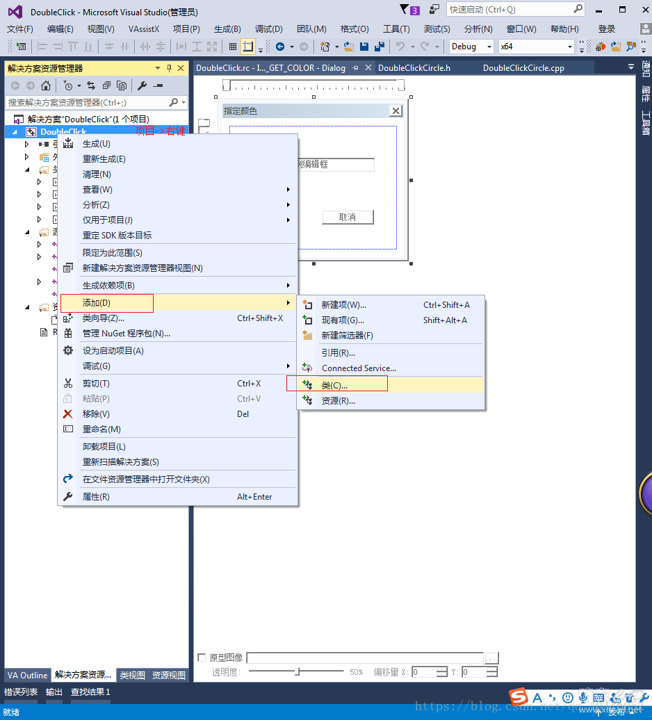 ObjectARX-双击实体的响应 (AcDbDoubleClickEdit)-12.jpg