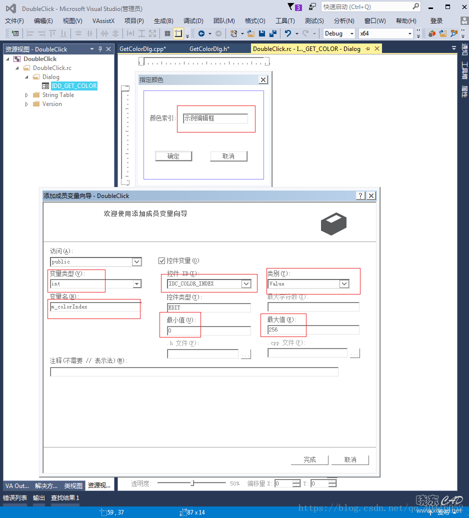 ObjectARX-双击实体的响应 (AcDbDoubleClickEdit)-16.jpg