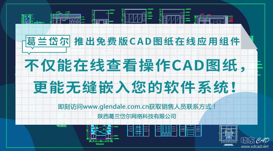 CAD-微信.jpg