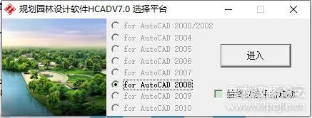 经典的HCAD园林设计软件7.0-3.jpg