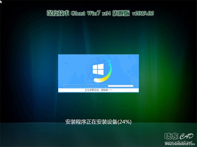 深度技术Ghost Win7 x64位春节旗舰版v2019-2.jpg