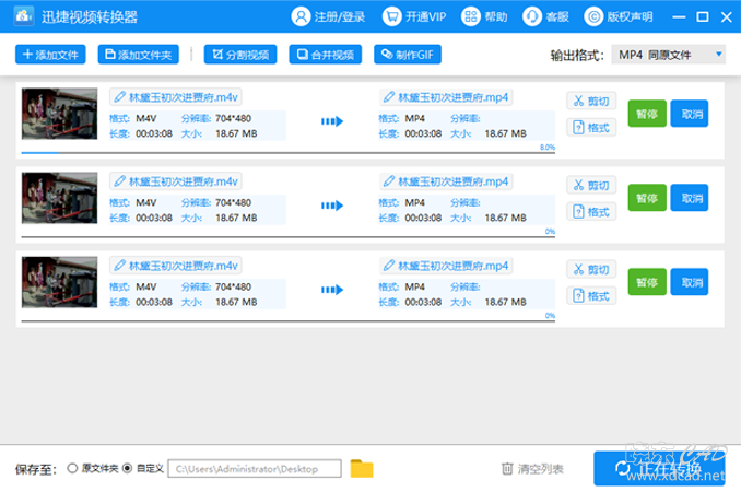 如何将蓝光M4V视频格式转换成MP4高清视频格式-9.jpg