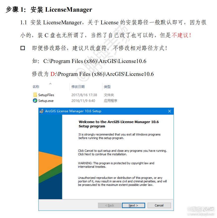 ArcGIS 10.6安装盘及汉化包-11.png