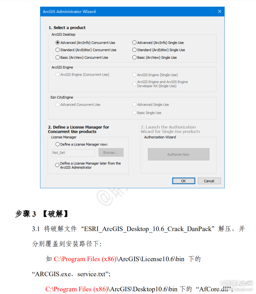 ArcGIS 10.6安装盘及汉化包-16.png