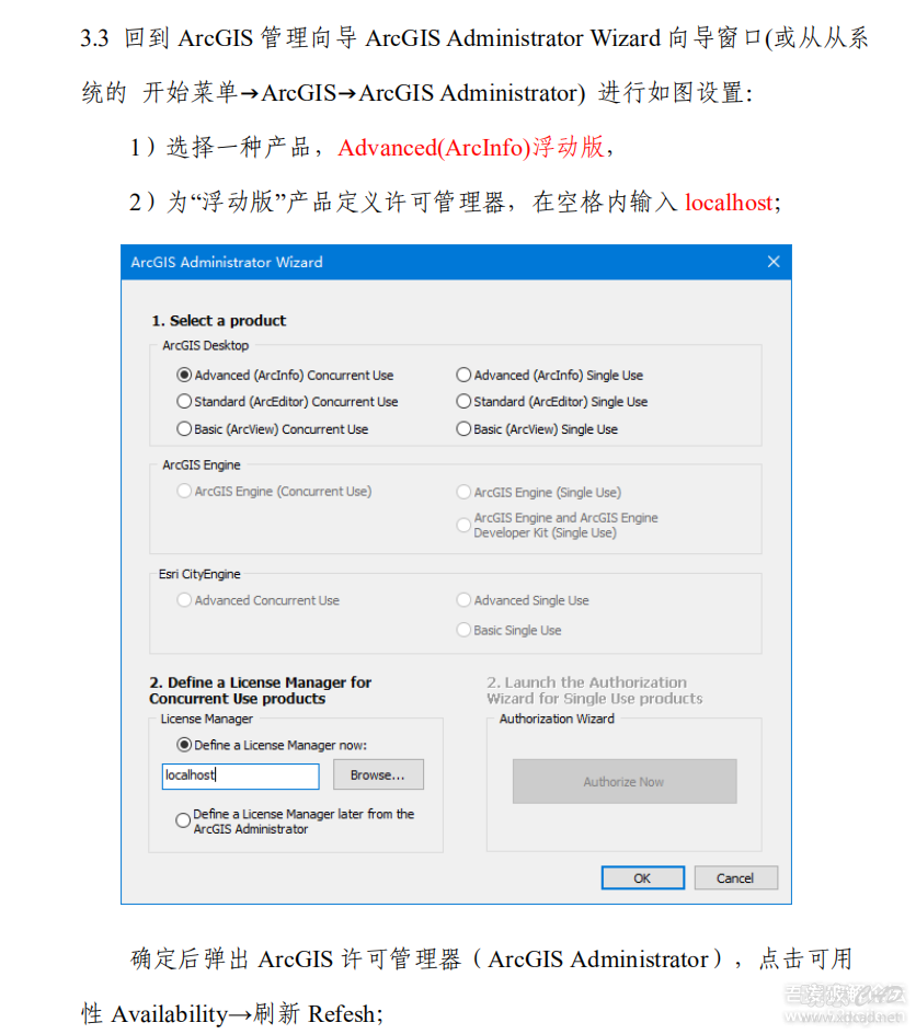 ArcGIS 10.6安装盘及汉化包-18.png