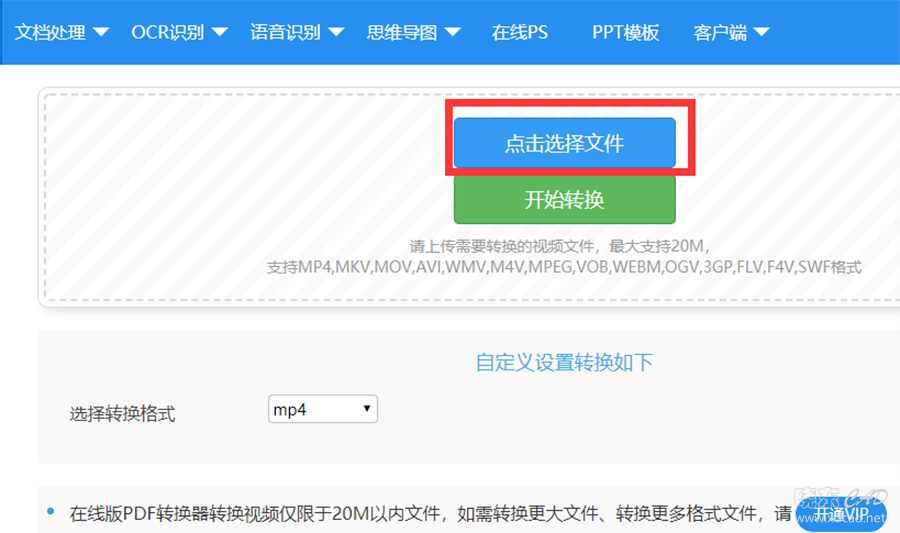 如何快速将MKV格式转换成MP4高清电影格式-2.jpg