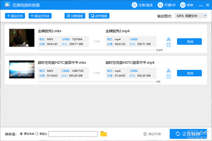 如何快速将MKV格式转换成MP4高清电影格式-8.jpg
