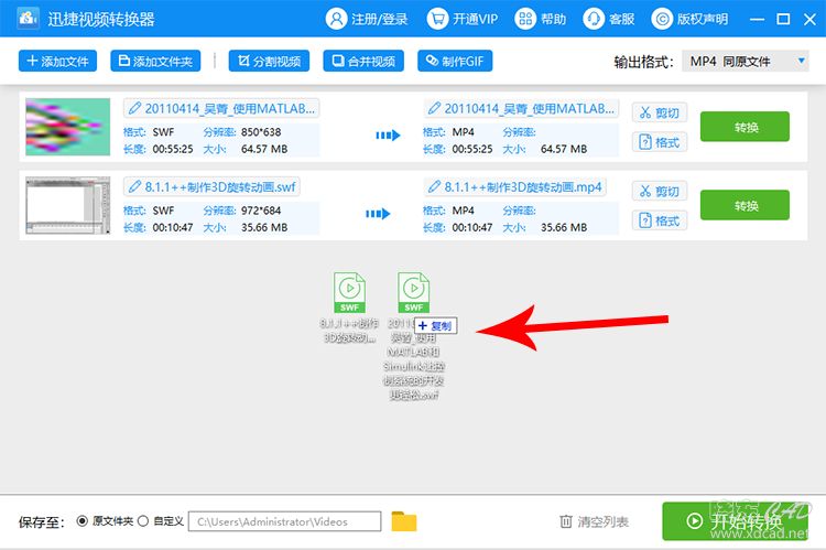 SWF是什么文件，SWF文件用什么软件可以打开-5.jpg