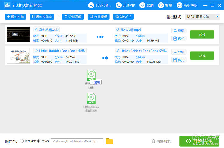 VOB文件用什么软件打开，VOB文件如何转换成MP4格式-3.jpg