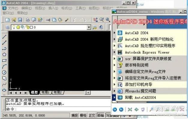 AutoCAD2004迷你绿色版(CAD2004免费下载)-1.jpg