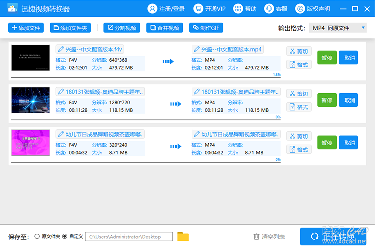 如何将F4V格式的视频转换成MP4格式-8.jpg
