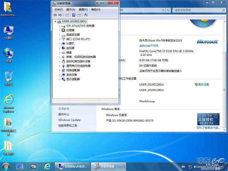 技术员 Ghost Win 7 Sp1（x86/x64）旗舰贺岁版 201902-2.jpg
