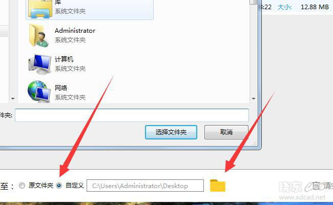 电脑下载的M4A格式文件怎么转换为MP3格式-5.jpg