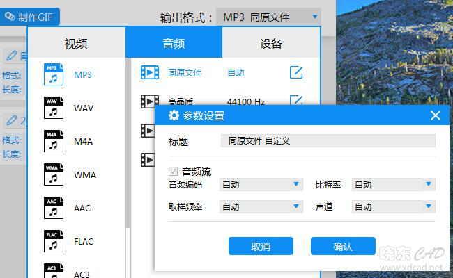电脑下载的M4A格式文件怎么转换为MP3格式-4.jpg