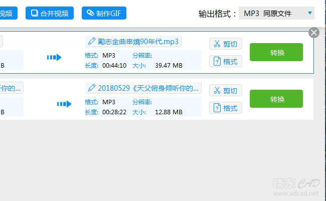 电脑下载的M4A格式文件怎么转换为MP3格式-6.jpg