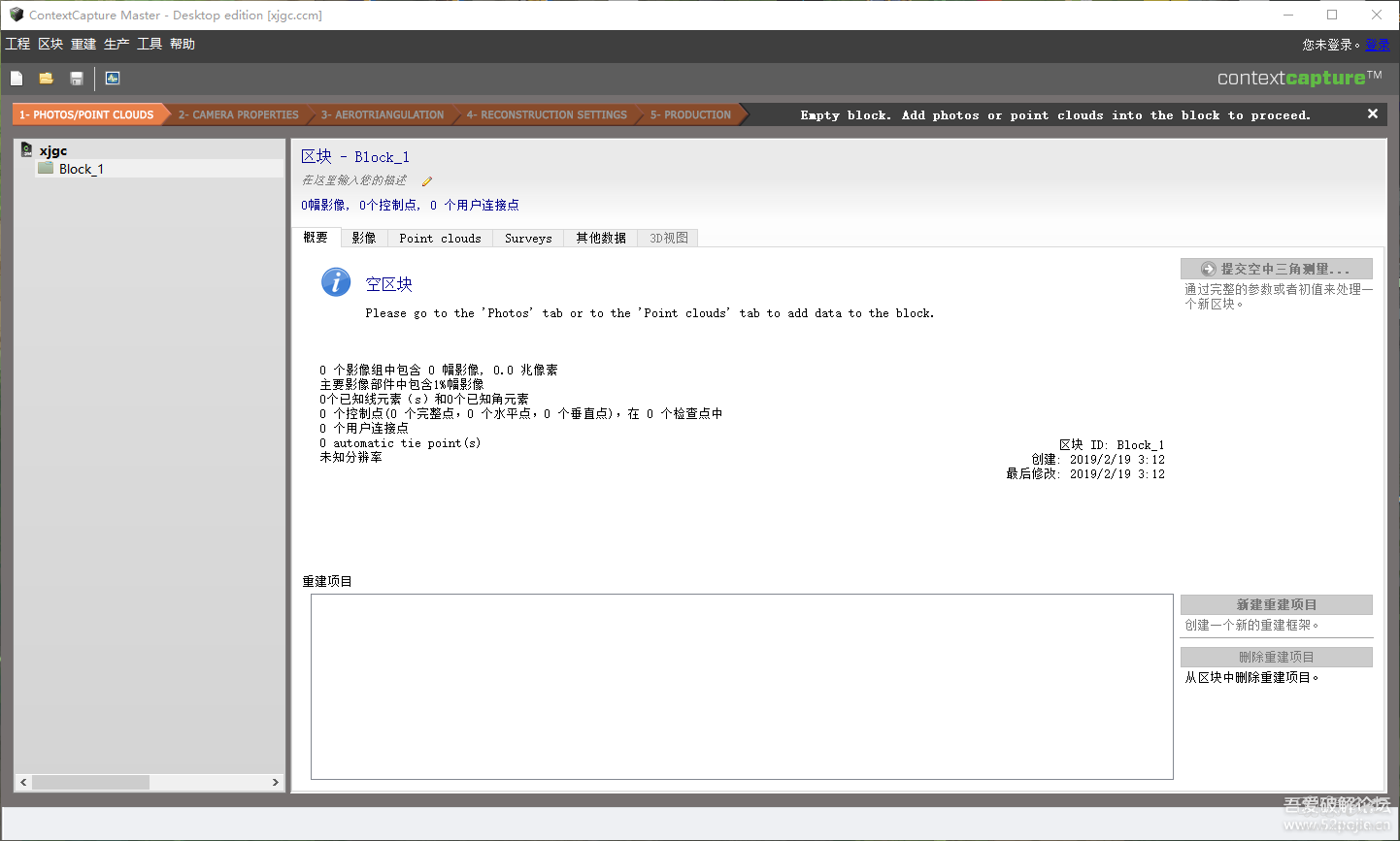 无人机倾斜摄影软件 照片3D建模ContextCapture（就是Smart3D）中文破解版-1.png
