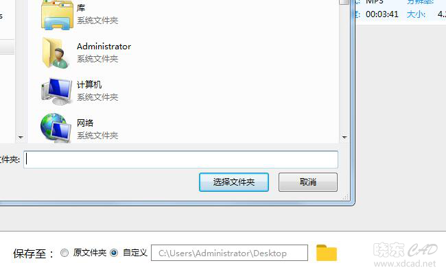 如何使用视频转换器将ogg格式转换为MP3格式-6.jpg