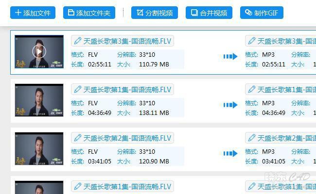 flv格式文件如何无损转为avi格式-3.jpg