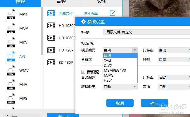 flv格式文件如何无损转为avi格式-4.jpg