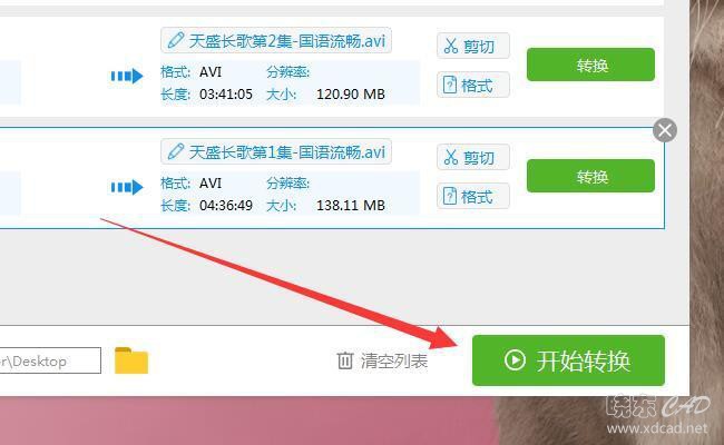 flv格式文件如何无损转为avi格式-6.jpg