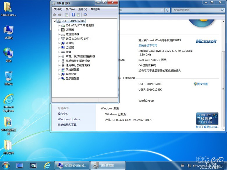 蒲公英 Ghost Win7 Sp1（x86/x64）贺岁旗舰版201902（驱动完整版）-2.jpg