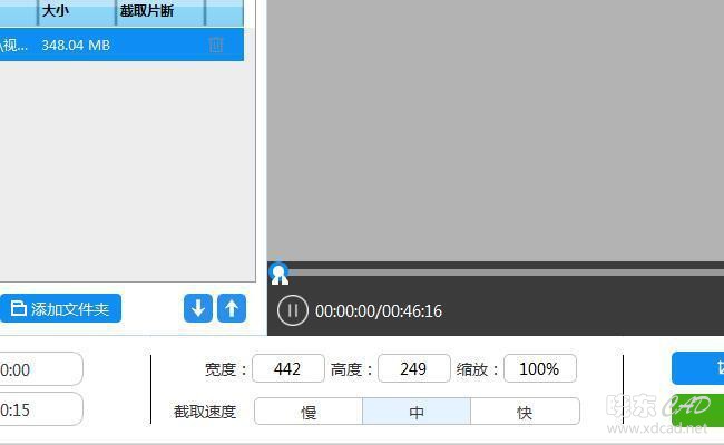 如何使用视频转换器将视频中的一段视频转换为gif-4.jpg