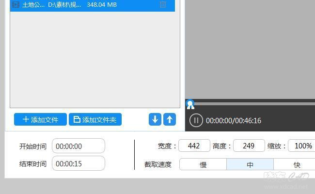 如何使用视频转换器将视频中的一段视频转换为gif-5.jpg