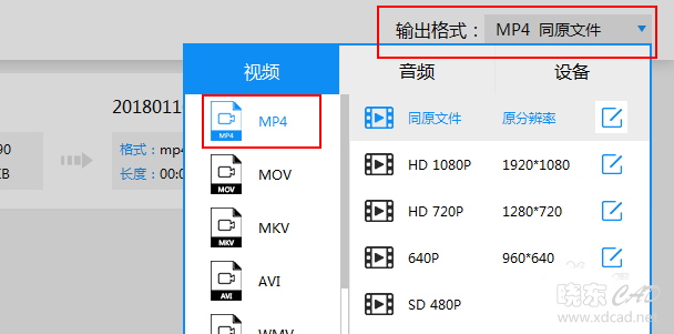 如何使用视频转换软件将mov格式转换成mp4-4.jpg