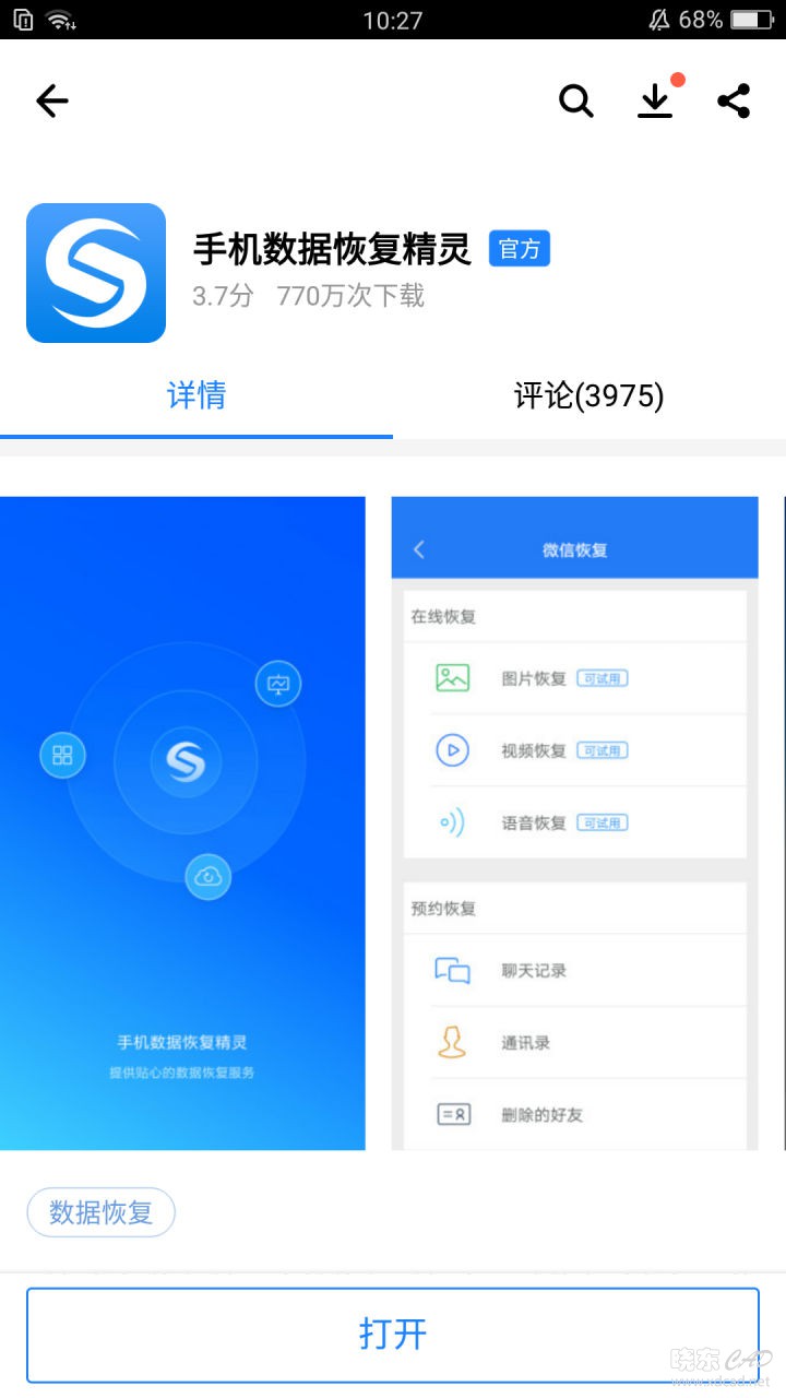 华为手机误删的照片如何恢复-2.jpg