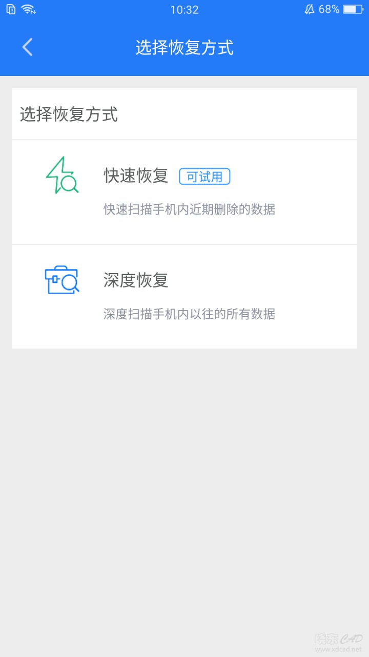 华为手机误删的照片如何恢复-4.jpg