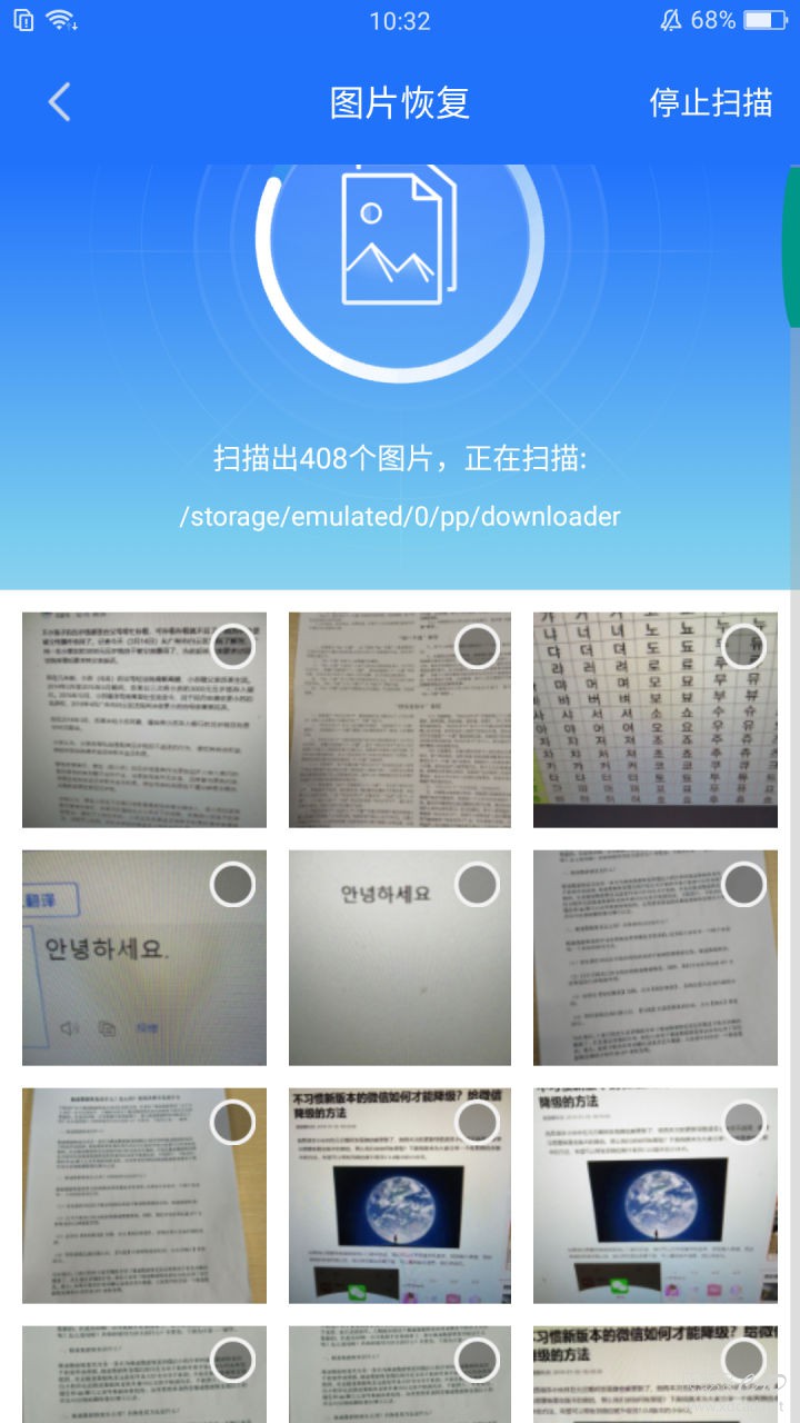 华为手机误删的照片如何恢复-5.jpg