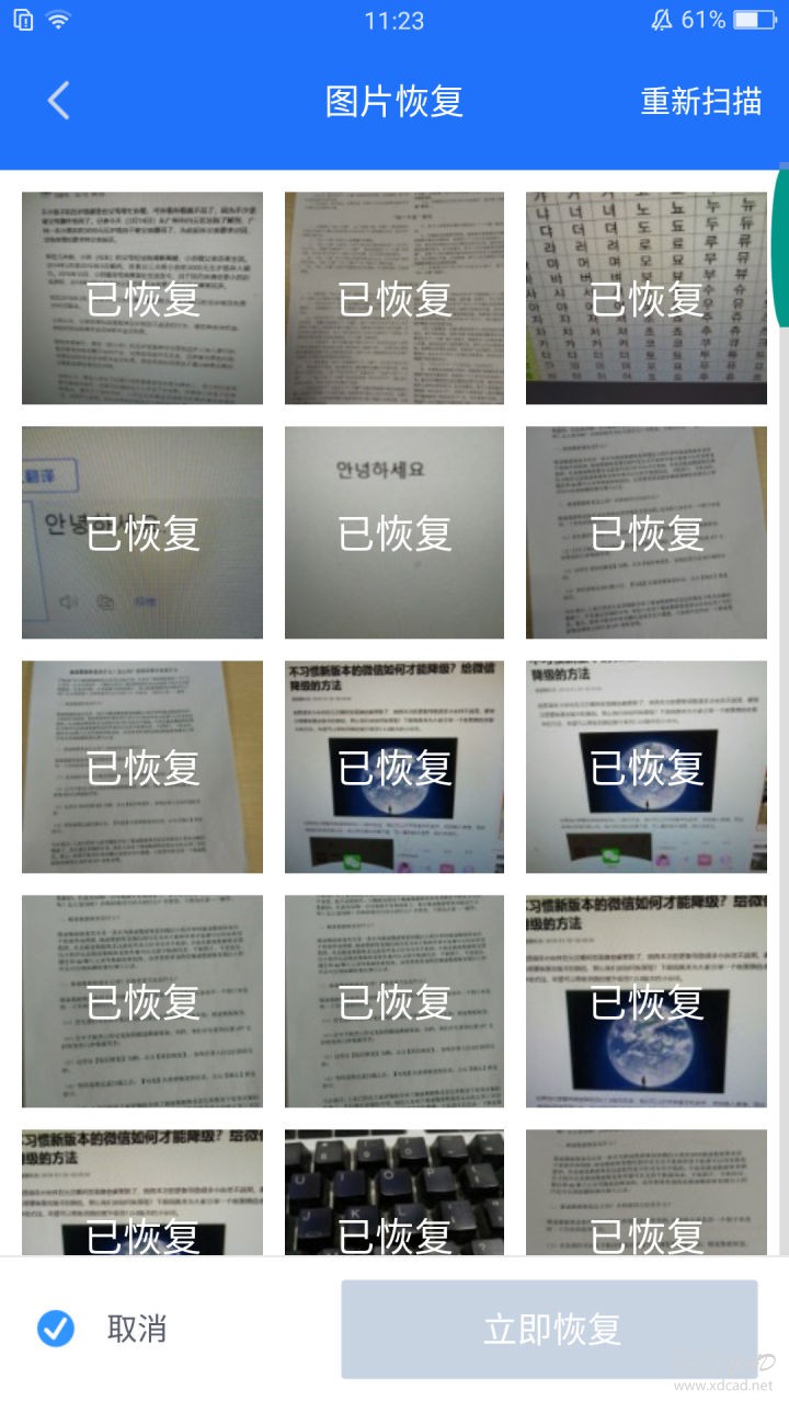 华为手机误删的照片如何恢复-6.jpg