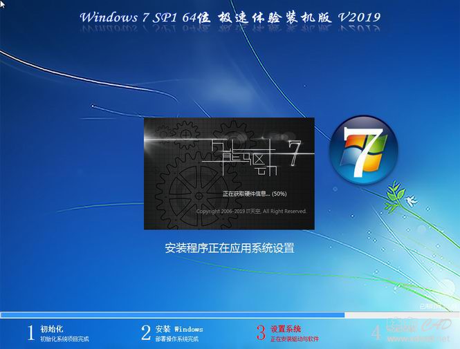 Windows7 SP1 64位 极速体验装机版 V2019.03-3.jpg