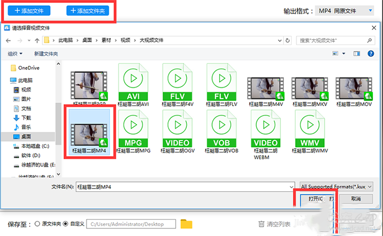 MP4视频格式转换器怎样转换MKV超清视频格式-3.jpg