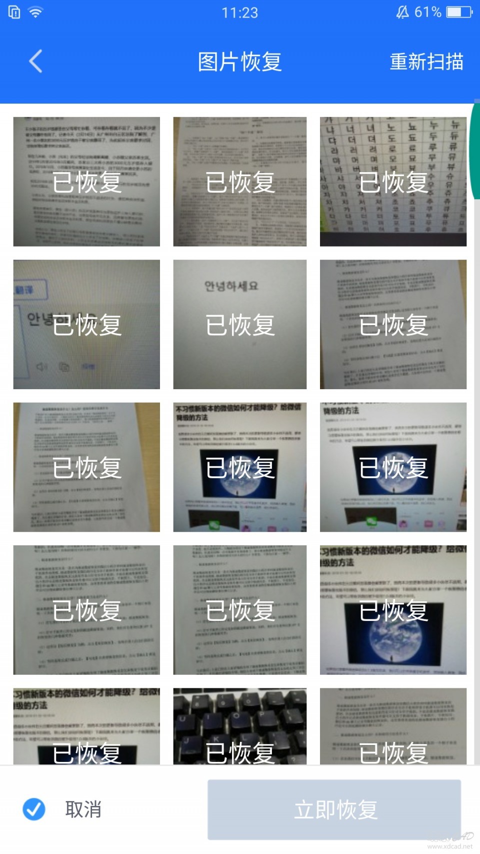 OPPO手机怎么找回删除的照片-6.jpg
