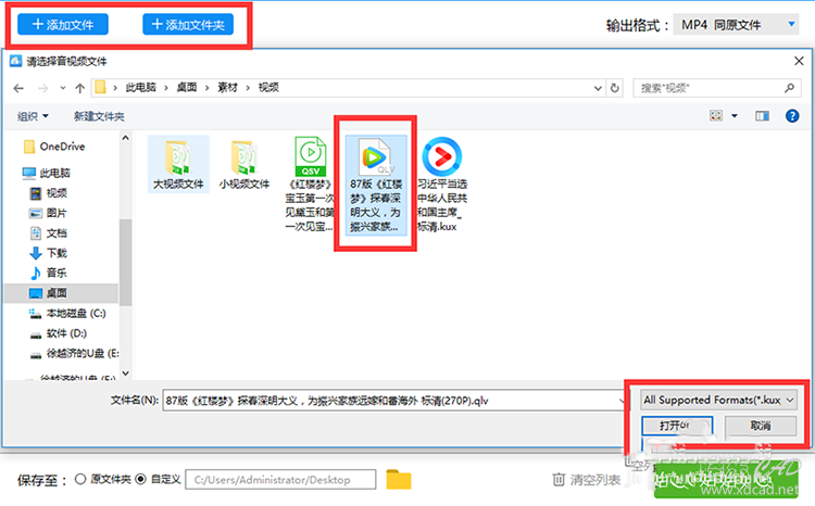 视频转换器怎么样将QLV格式转换成MP4-3.jpg